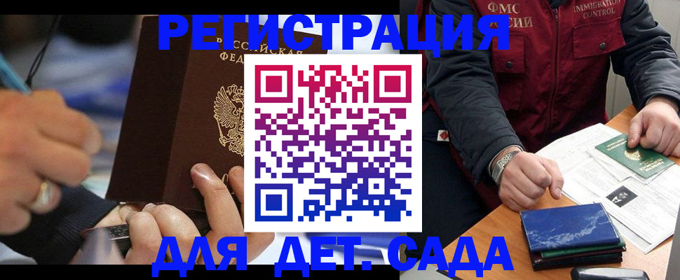 регистрация для школы в Чечне