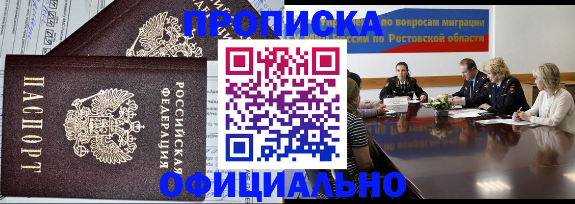 временная регистрация адрес в Чечне