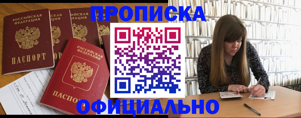 временная регистрация 2025 в Чечне
